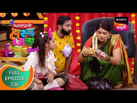 Maharashtrachi HasyaJatra - महाराष्ट्राची हास्यजत्रा - Ep 236 - Full Episode - 25th November 2021