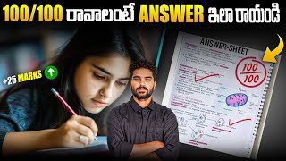 6 Tips to Write Exam Like Toppers in Telugu✊| How Toppers Write Answers? | Study Advice