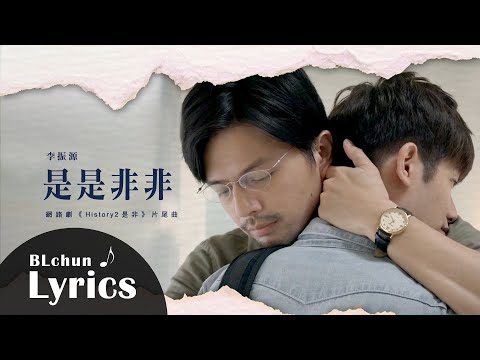 事事非非