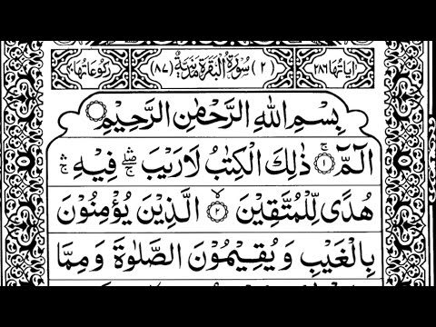 Surah Baqarah by Mishary Rashid Alafasy | Full with Arabic | 1 hour | سورہ البقرہ
