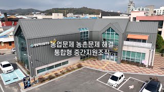 [재단 소개 영상] 청양군지역활성화재단을 소개합니다! 이미지