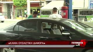 «ΚΑΜΙΑ ΟΥΣΙΑΣΤΙΚΗ ΔΙΑΦΟΡΑ»