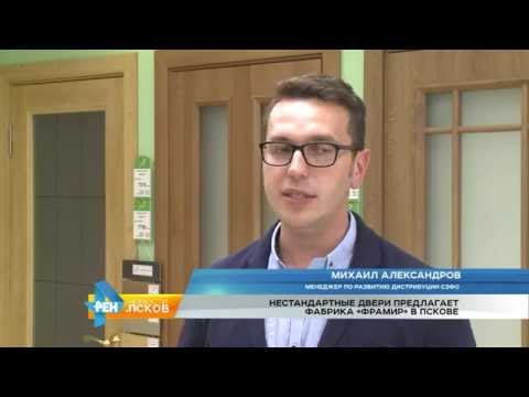 Новости Псков 05.07.2016 # Открытие магазина фабрики дверей "ФРАМИР" в Пскове