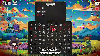 文字盤弾幕ゲー『スペルトナエル』実況 Part1