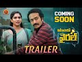 Vivekanandan Viral Telugu Trailer Kamal Shine Tom Chacko Swasika Vijay Grace Antony