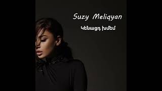 Suzy Meliqyan - Kenacd xmem (2022)