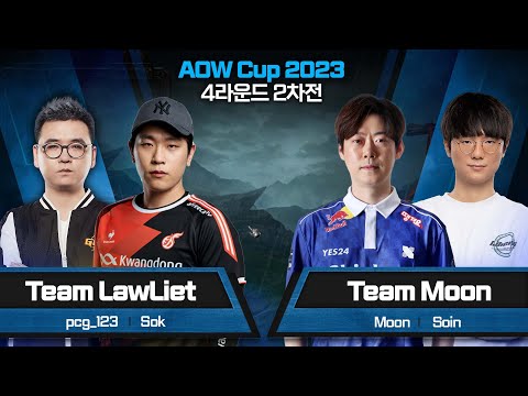 [4라운드 2차전] pcg_123 Sok vs Moon Soin/ Team LawLiet vs Team Moon / AOW Cup 2023 /Warcraft3