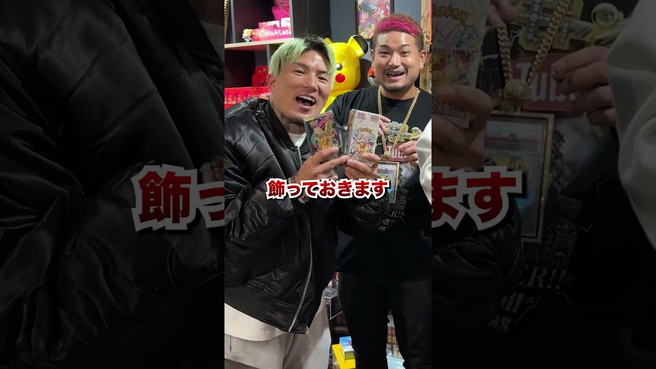 シェンロンとリキにプレゼントをお願いした結果。#ポケギャン #ポケカ #ポケカ開封 #ポケモンカード #オリパシティ