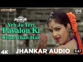 Yeh Jo Teri Payalon Ki Chan Chan Hai Masoom Abhijeet Sadhana Sargam Akshay