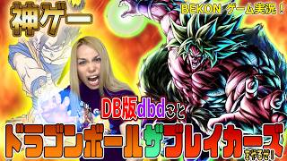 #379 アプデのない神ゲー【ドラゴンボールザブレイカーズ】