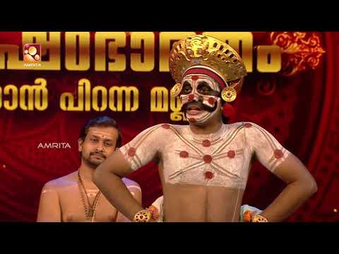 Shreshtabharatham Njan Piranna Mannu  | Episode - 103 | AmritaTV
