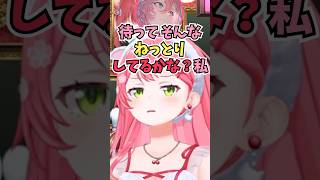 ルイ姉のモノマネをするもおかゆんに引っ張られすぎてねっとりしていると指摘されるみこち #shorts #ホロライブ #切り抜き #vtuber #さくらみこ #鷹嶺ルイ #猫又おかゆ