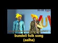 Bundeli Folk Song Aalha