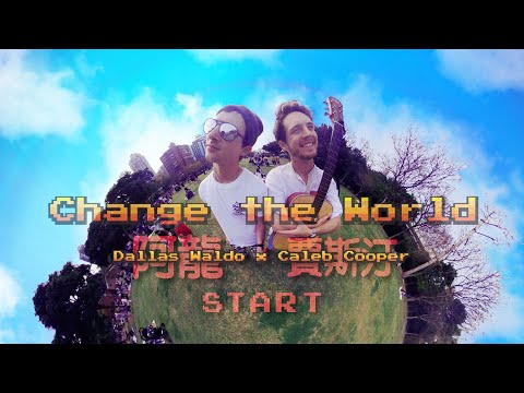 Dallas Waldo 阿龍 x Caleb Cooper 賈斯汀 - Change the World