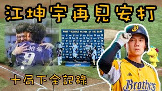 [討論] 平野這次怎麼不嗨