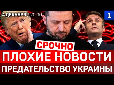 СРОЧНО: Плохие новости | Предательство Украины | Путин в Индии