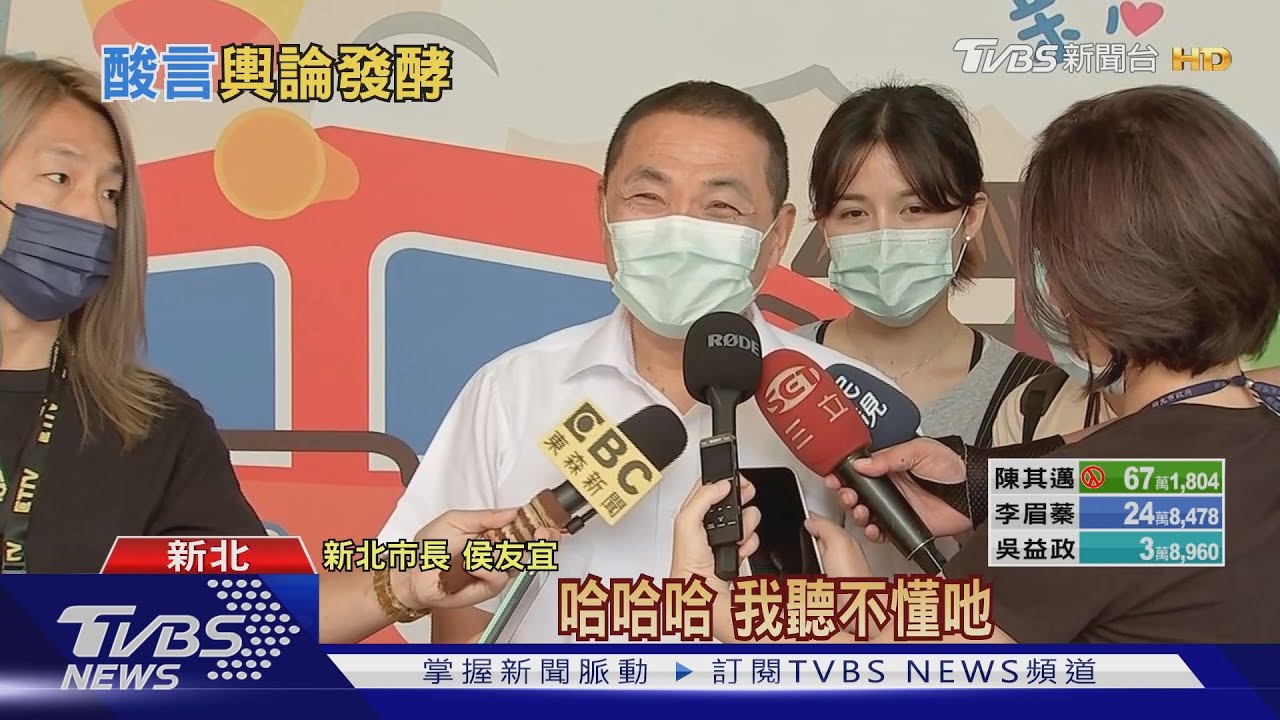 韓國瑜「鵝蛋助孕」　侯友宜：不懂跟選戰何關
