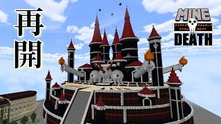 【お知らせ】ソウルイーター２０周年を記念してストップしていた再現企画を再開させます