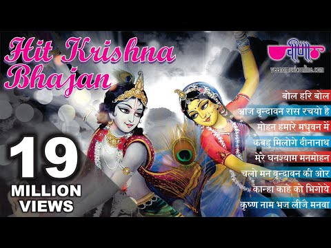 Krishna Bhajans 2023 | Hit Krishna Songs Non Audio Jukebox | New Krishna Janmashtami Songs