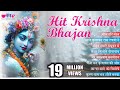 Krishna Bhajans Hit Krishan Songs Non Audio Jukebox New Krishna Janmashtami Songs