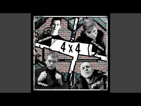 Mnband-Мыны - Ты Помнишь?