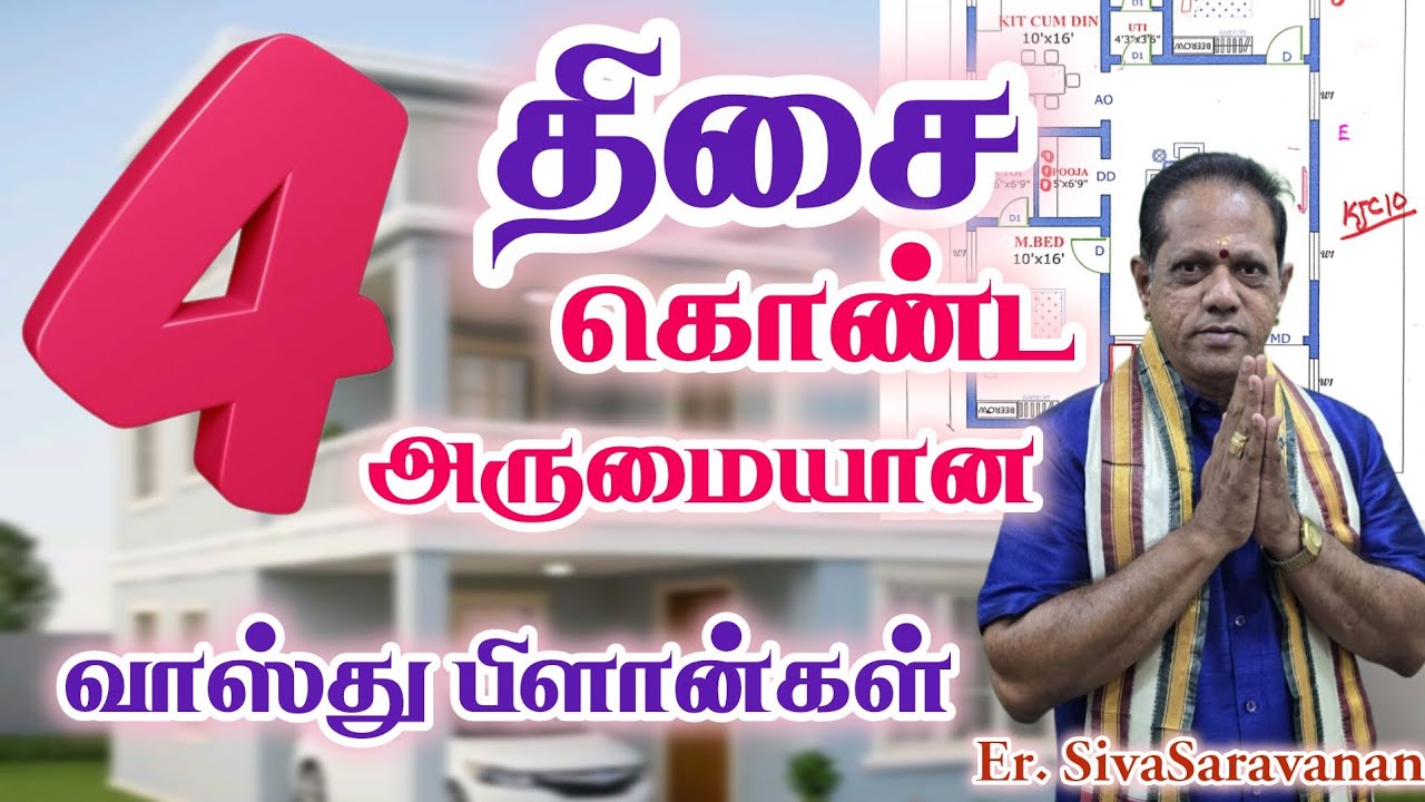 100% வாஸ்து சாஸ்திரம்படி அமைக்கப்பட்ட அருமையான வரைபட?