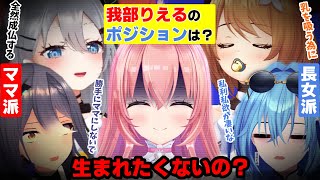 限界過ぎる話題で盛り上がるあおぎり妄想会【山黒音玄/エトラ/栗駒こまる/春雨麗女/切り抜き/あおぎり高校】
