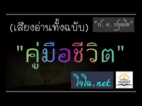คลิกเพื่อดูคลิปวิดีโอ