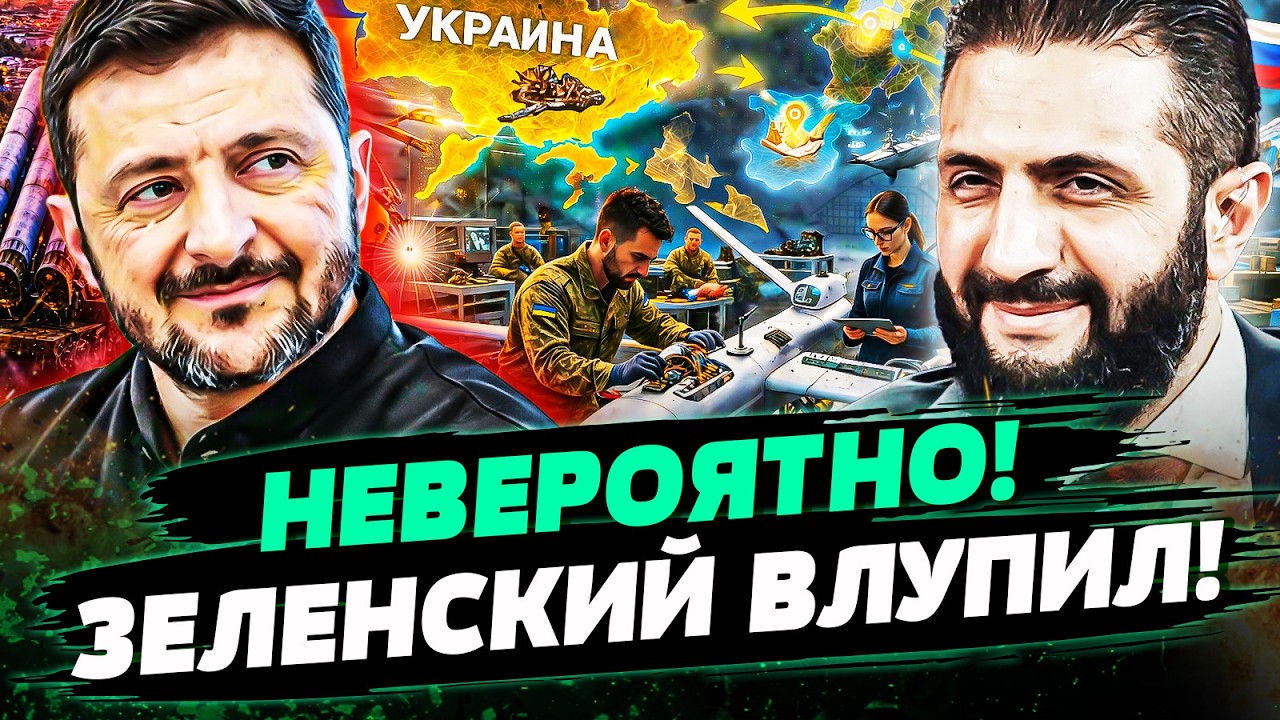 💥ТОЛЬКО ЧТО! ЭТО ЗАСТАВИЛО ВСЕХ АХНУТЬ! УКРАИНА ПОКАЗАЛА КТО ГЛАВНЫЙ! ЗЕЛЕН?