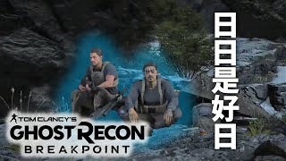 モチベの低いゴーストリコン ブレイクポイント【Ghost Recon Breakpoint Openβ】