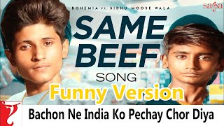 Same Beef Funny Version - Bohemia Ft Sidhu Moose w