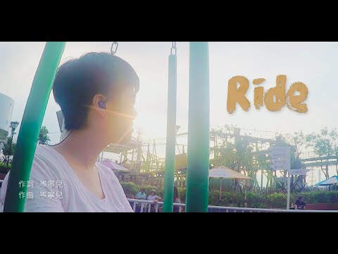 Video thumbnail for Ride
