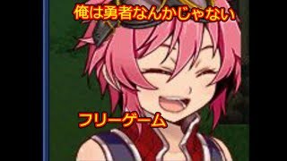 人々から嫌われてる勇者＃16【フリーゲーム（俺は勇者なんかじゃない）】