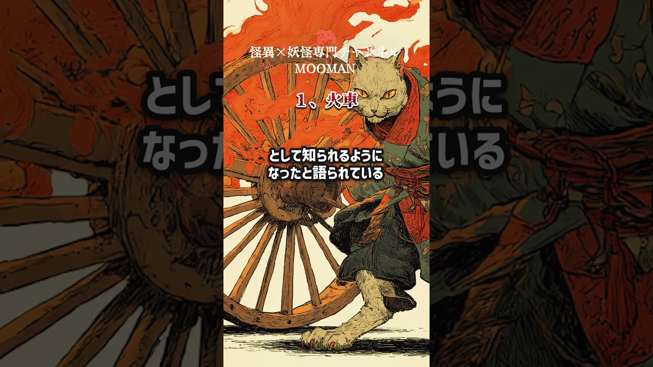 今でも恐れられる日本の怪異妖怪3選