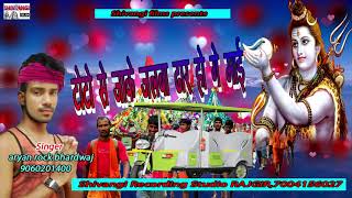 Toto Se Devghar Jake Jalwa Dharhao Ge Maai song artwork