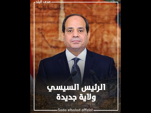 من التهجير إلى الأمن المائي.. رسائل حاسمة من الرئيس السيسي حول خطوط مصر الحمراء