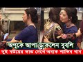 অপুকে আপা বলে ডাকলেন বুবলি দুই বউয়ের 