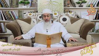 رياض الصالحين (273) ” ذم ذي الوجهين – تحريم الكذب “ح(1540-1543)  تاريخ 10 10  2020