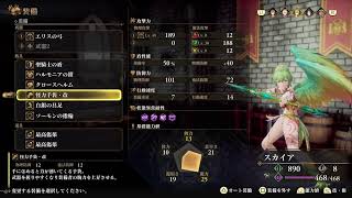 【PS5】ロマンシングサガ2リメイク #17 実況無し
