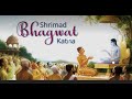 LIVE SHRIMAD BHAGWAT KATHA MUL JAGAT GURU SWAMI HARI TIRTHA AYODHYA DHAM
