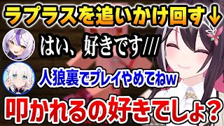 マイクラ人狼でも豚になってしまったラプ様をひたすら追いかけしばくあずきちｗ【ホロライブ】