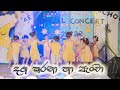 Danga Karana Ha Pancha දඟ කරනා හා පැංචා Concert 2022 Aero Kidz Kekirawa