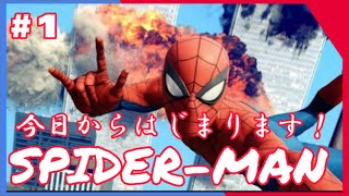 【スパイダーマン】　お久しぶりです！　ピーターパーカーです🍮