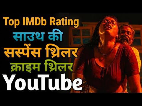 Top 8 South Indian Crime Suspense Thriller Movies on YouTube | South Indian Crime Suspense Movies...