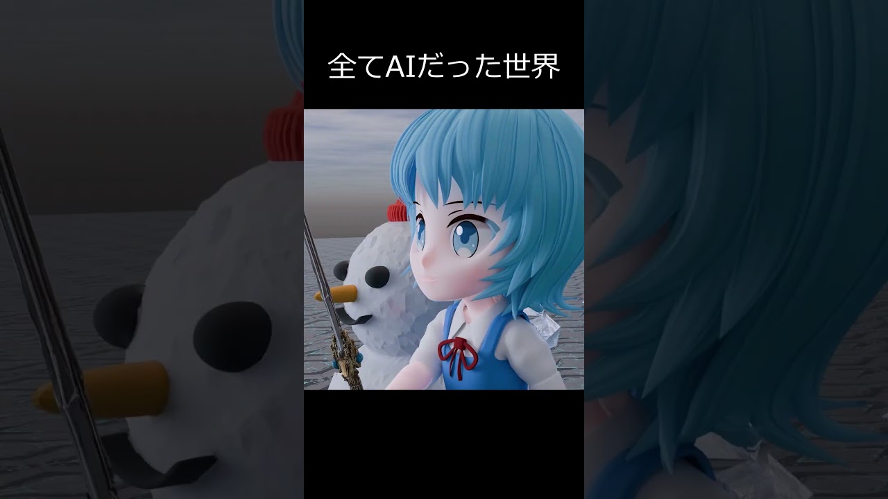 自分たち以外全てAIだった世界