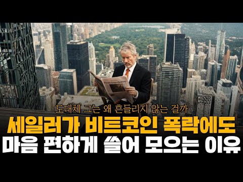 Michael Saylor: asset longevity, digital capital, and capital gravity