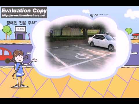 장애인 편의시설 (애니_카드뉴스)이미지