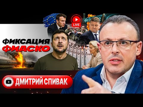 ⚫ ЗНАМЕНИЕ ЧЕРНОЙ ЗИМЫ. Ходоки у Трампа. Орбан РАЗДЕЛИЛ Украину. "Северный поток" Залужного - Спивак