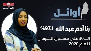 كورس أوائل 2026
