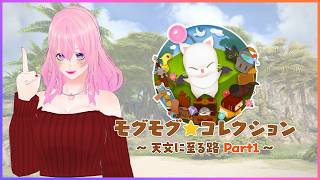【ギャル受肉Vtuber】FF14朝活✨️パッチ7.5済⚠️ネタバレ注意⚠️視聴者さま参加型🎮️初見大歓迎💖2026/10/14【MeteorDC/Valefor】